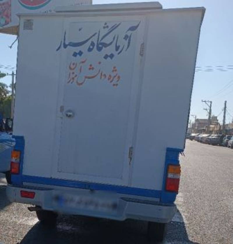 آزمایشگاه سیار مهمان مدارس روستایی شهرستان رودبارجنوب استان کرمان